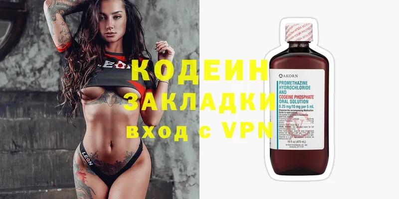 Codein Purple Drank  OMG онион  Берёзовка  где купить наркоту 