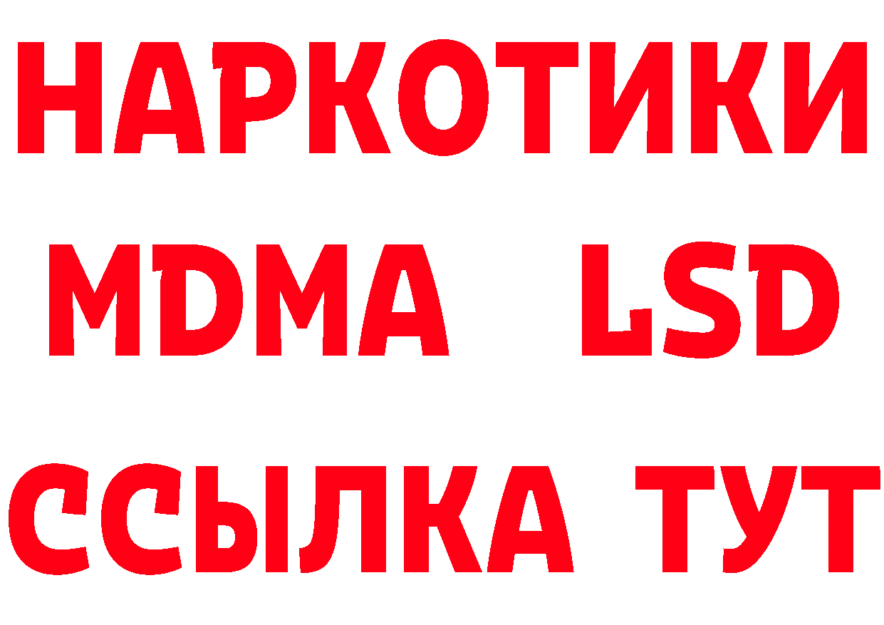 БУТИРАТ 1.4BDO вход маркетплейс МЕГА Берёзовка