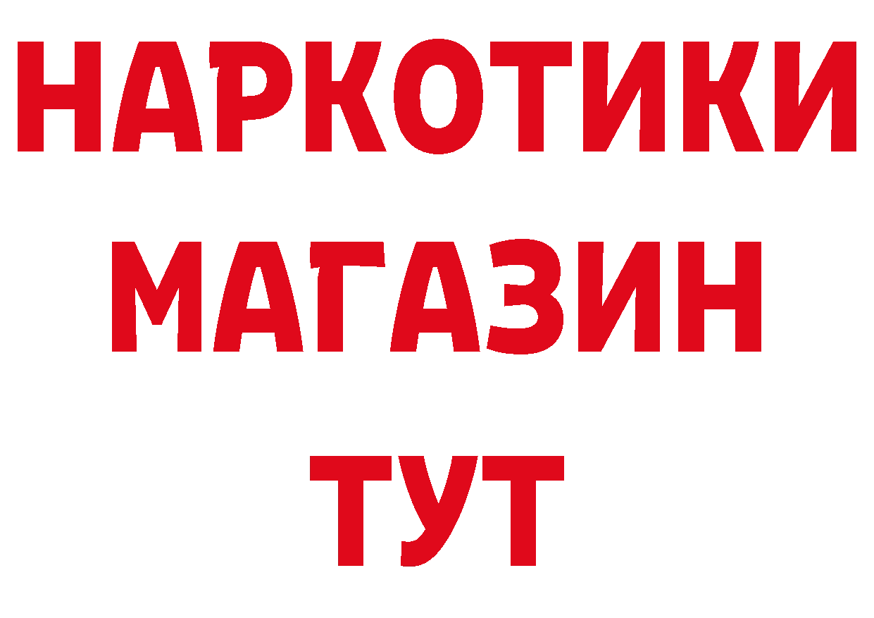 ГЕРОИН белый как зайти площадка кракен Берёзовка